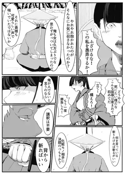 oni Tan 9