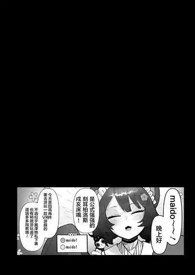 Niji Ero Trap Dungeon-bu 5 5
