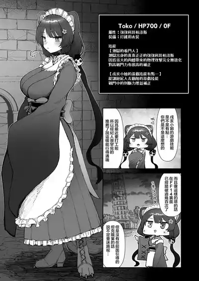 Niji Ero Trap Dungeon-bu 5 6