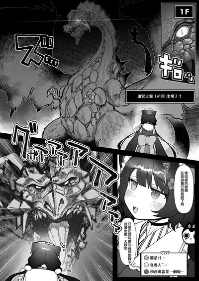 Niji Ero Trap Dungeon-bu 5 7