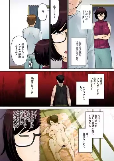 東京の大学に通うため、甥がウチに下宿することになりまして…。 ＃1-2 8