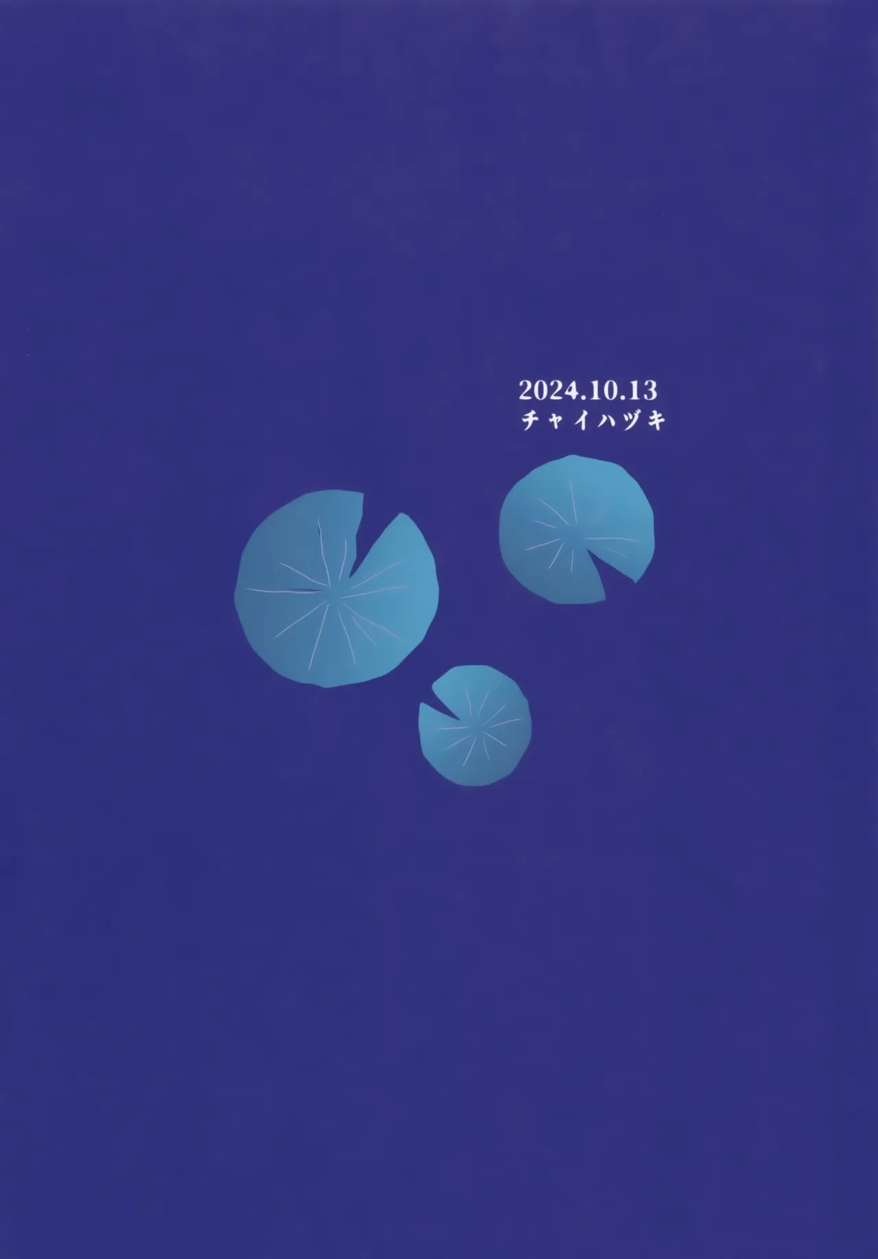 Sairoku-shuu 2 - Page 205