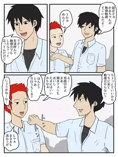 Haha no Seishori Fella no Tsuzuki ha Nakadashi Sex made Shitai 7