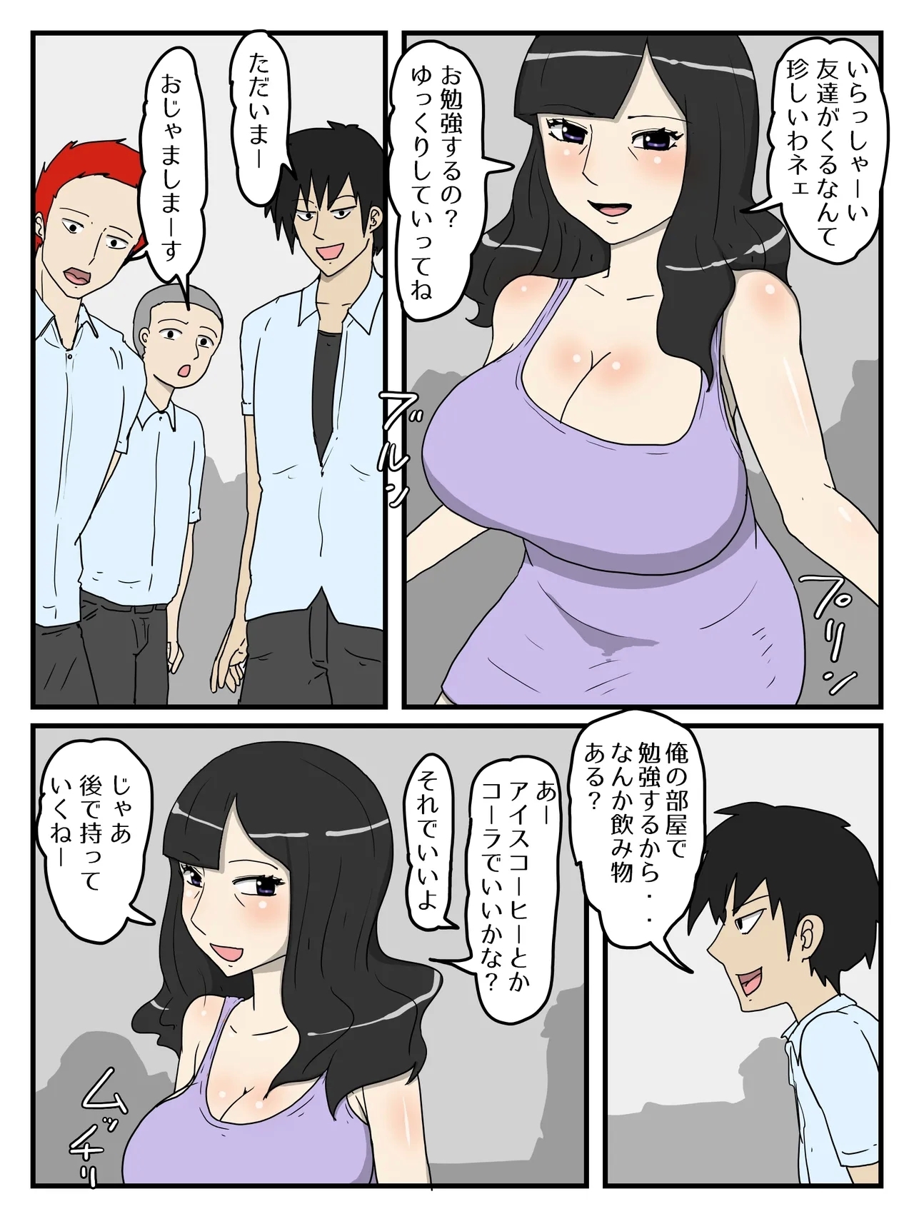 Haha no Seishori Fella no Tsuzuki ha Nakadashi Sex made Shitai - Page 8