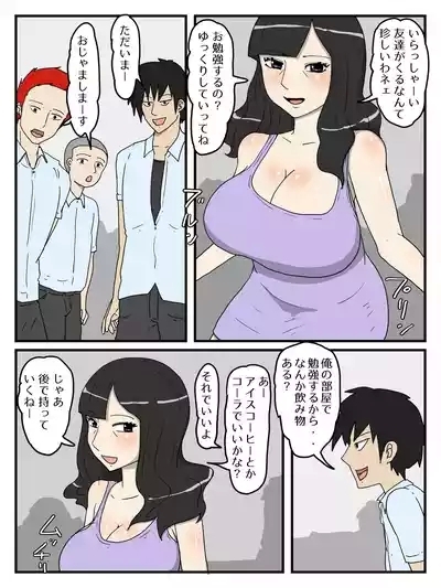 Haha no Seishori Fella no Tsuzuki ha Nakadashi Sex made Shitai 8