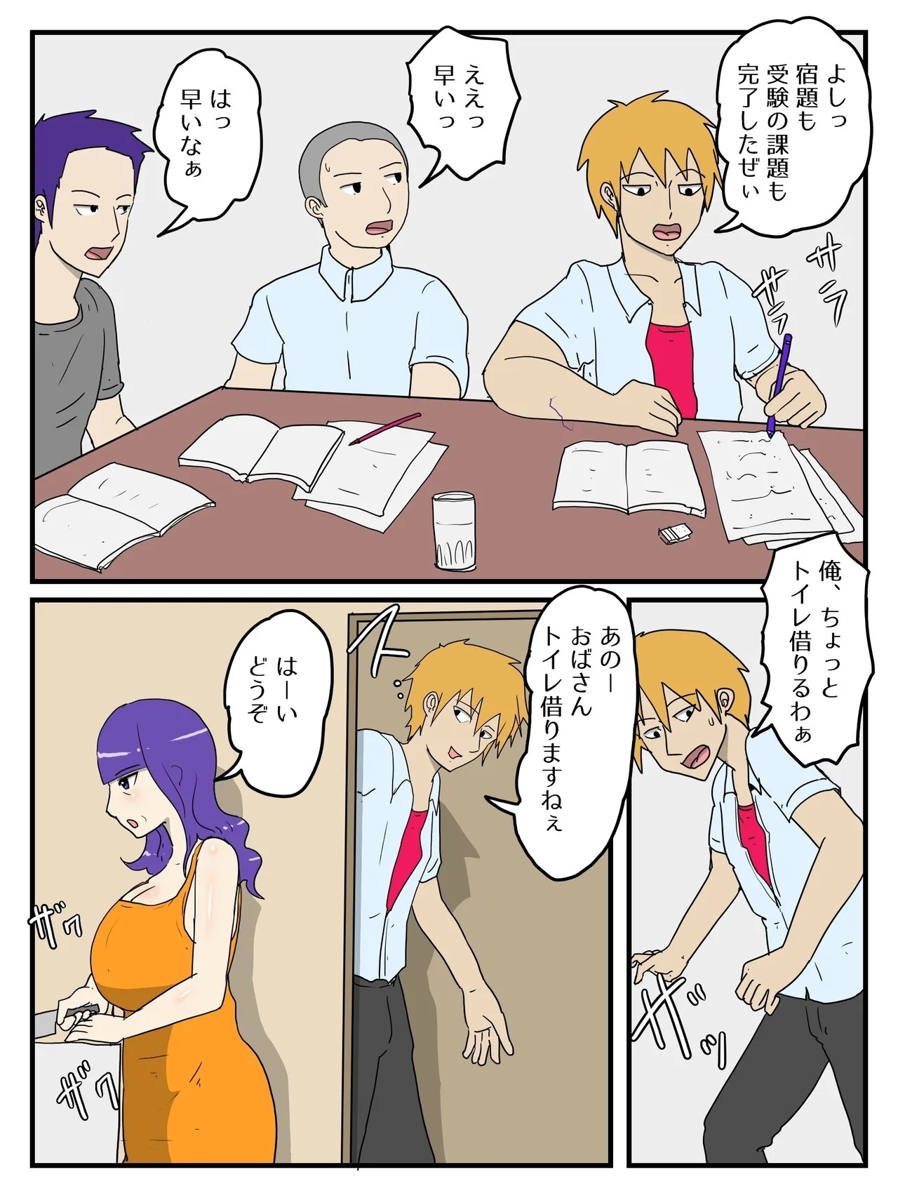 Haha no Seishori Fella no Tsuzuki ha Nakadashi Sex made Shitai - Page 9