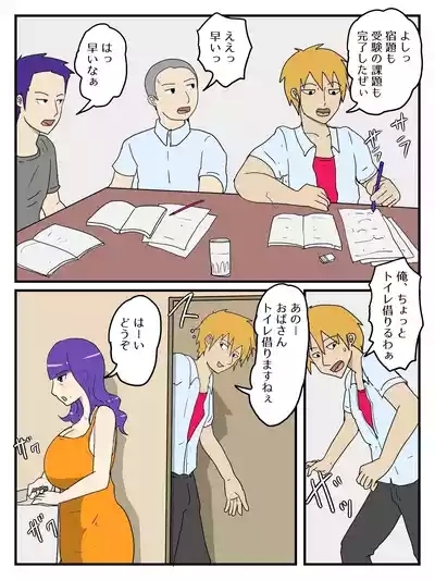 Haha no Seishori Fella no Tsuzuki ha Nakadashi Sex made Shitai 9