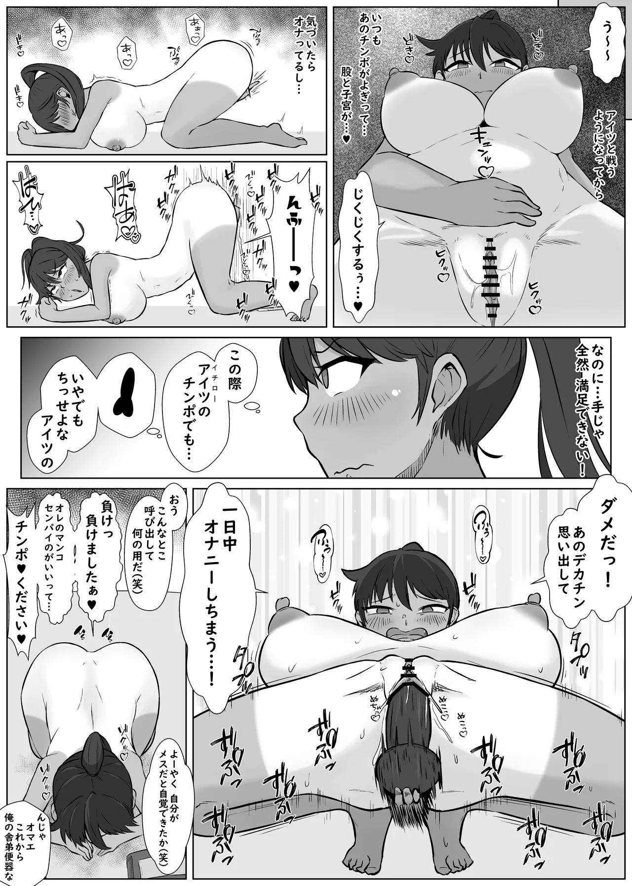 Nuke teru kanojo ga nukeru bitchi ni natteta hanashi - Page 10