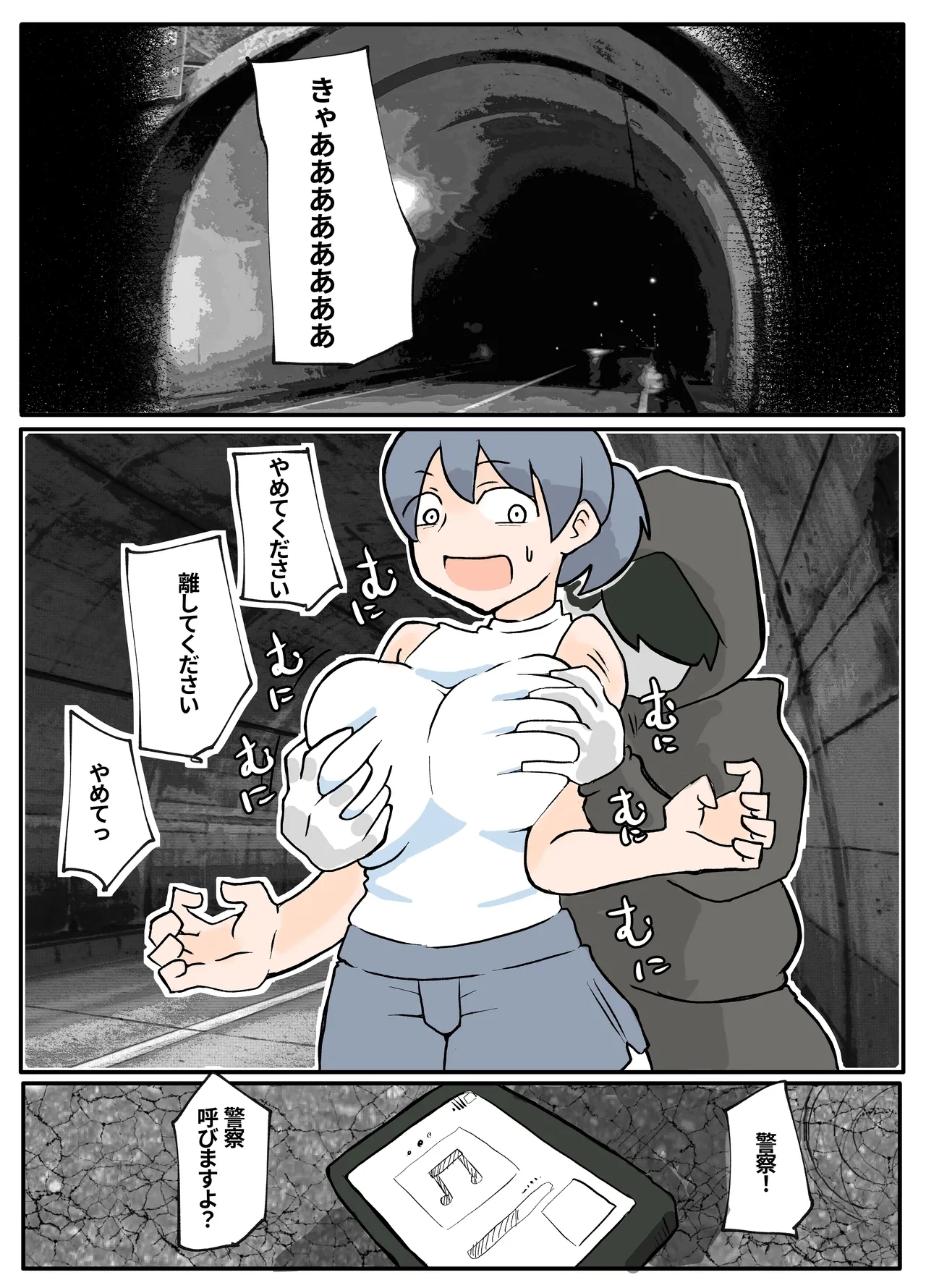 A Girl in a Tanktop Who Is Raped While Jogging - Page 4