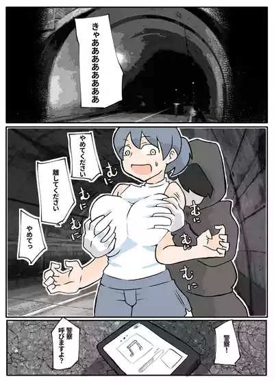 A Girl in a Tanktop Who Is Raped While Jogging 4