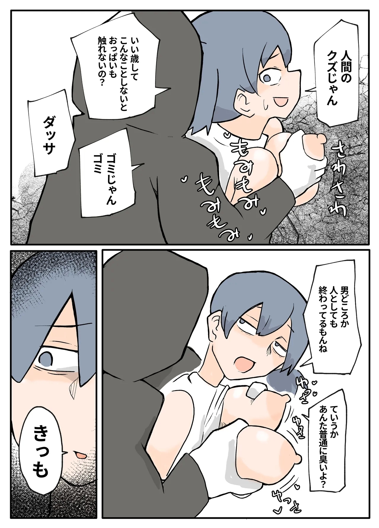 A Girl in a Tanktop Who Is Raped While Jogging - Page 9