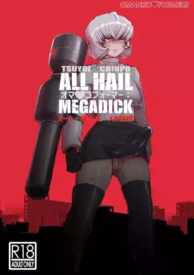 Omankoformers: All Hail Megadick 1