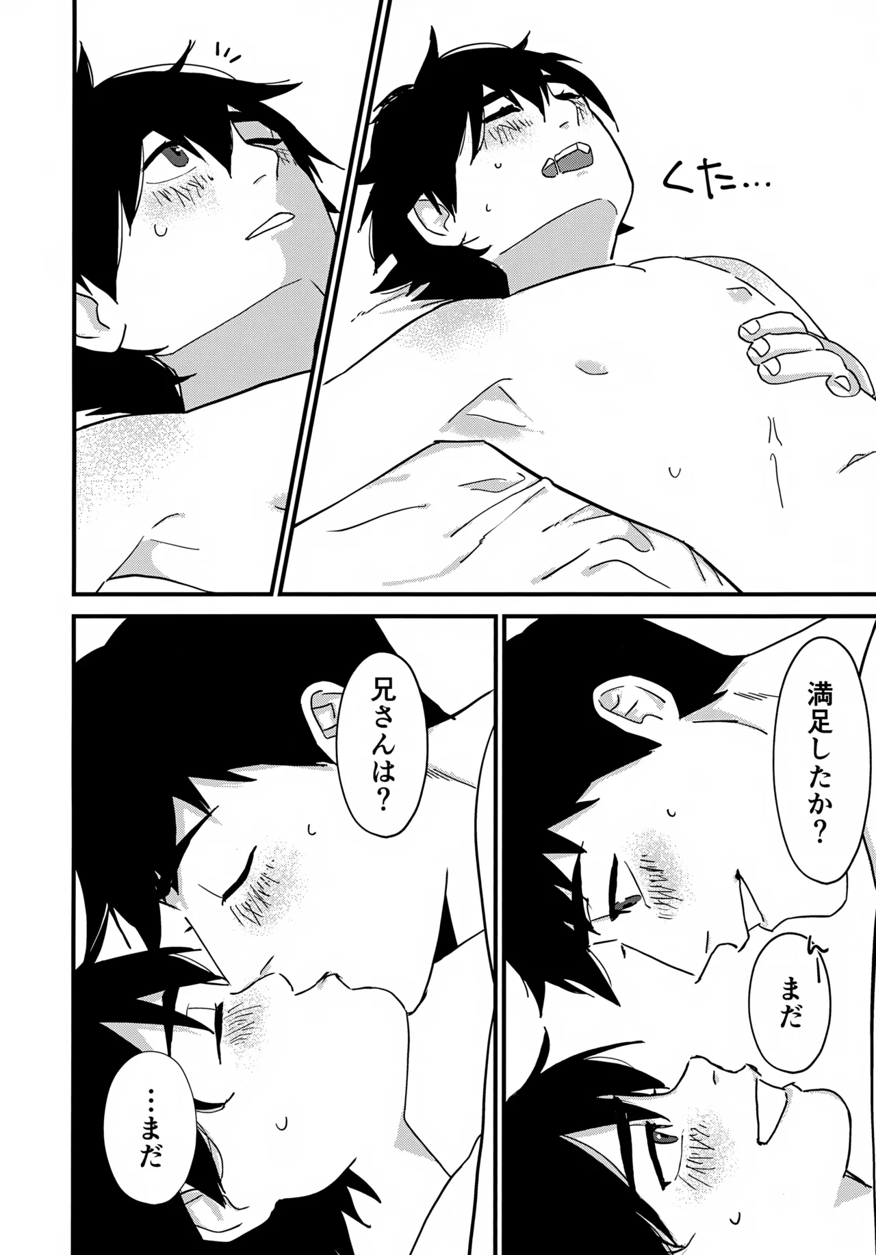give me! - Page 13