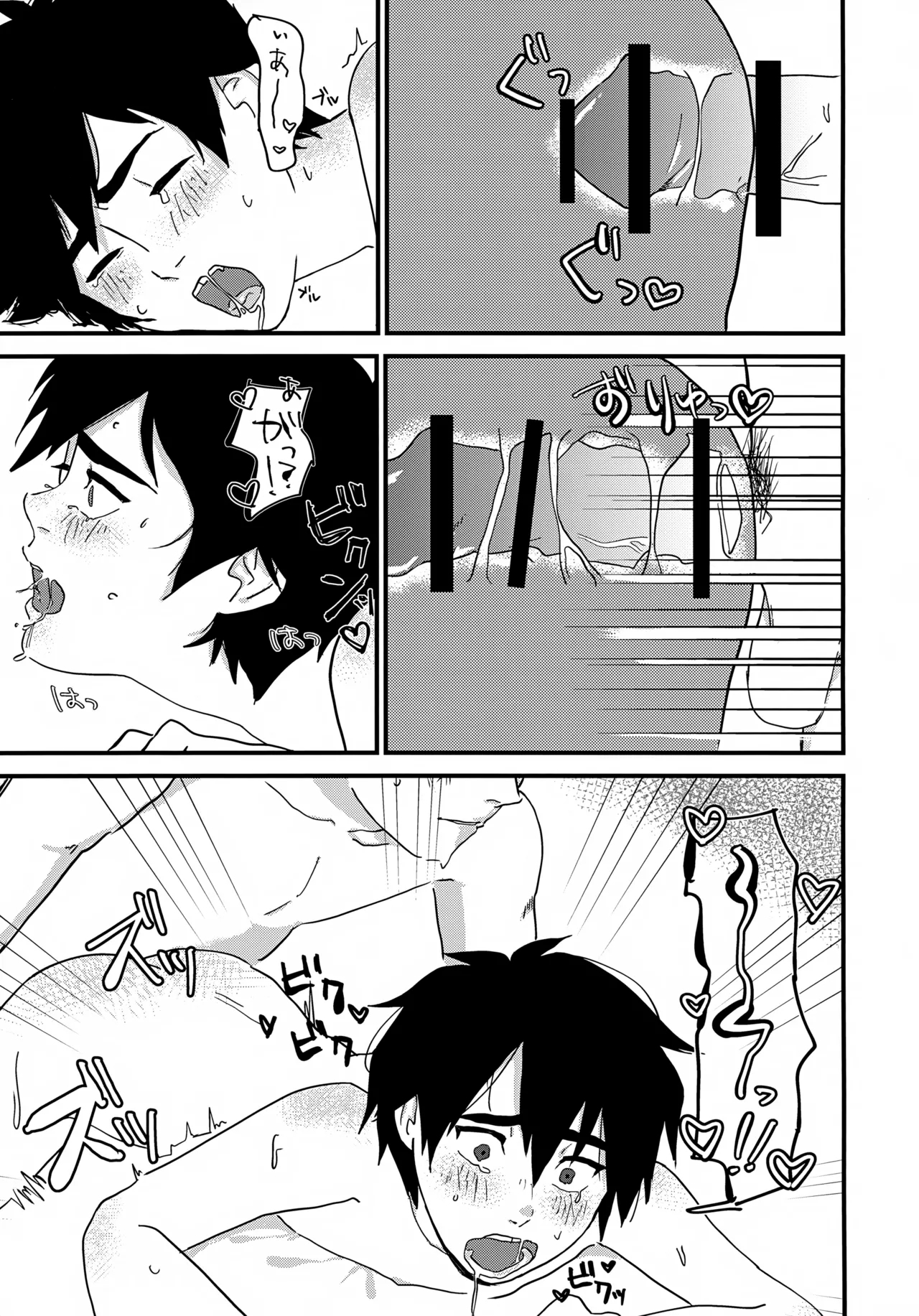 give me! - Page 14