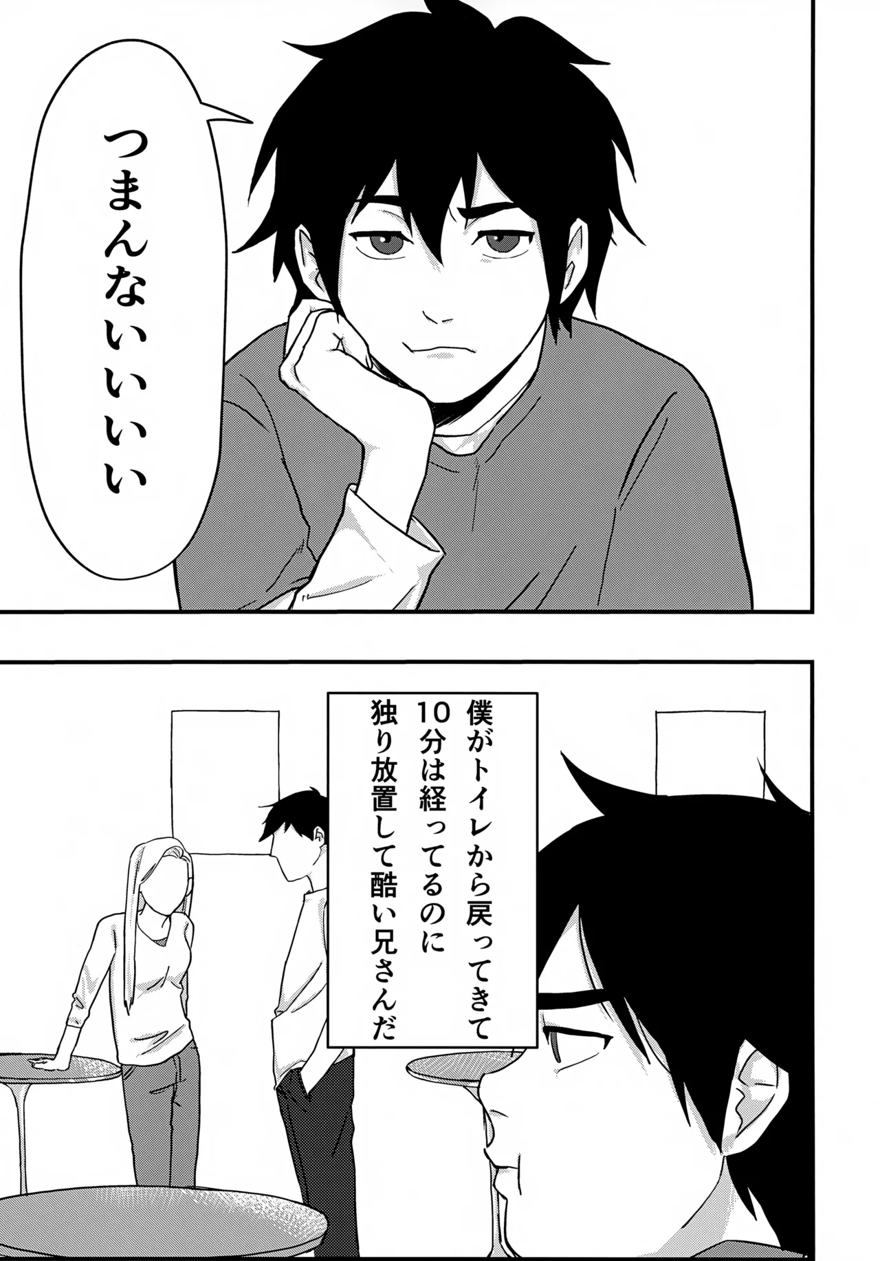 give me! - Page 2