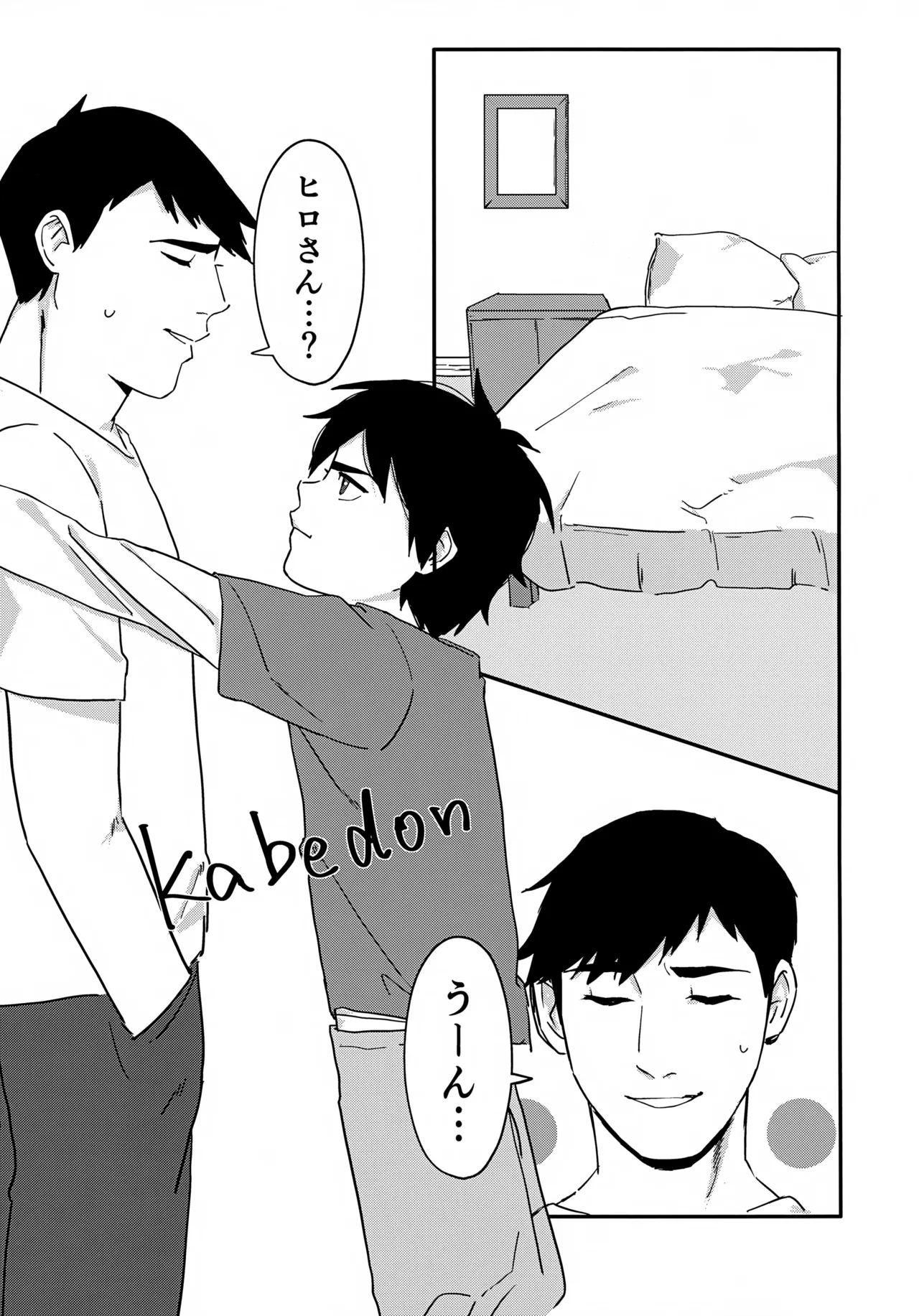 give me! - Page 6