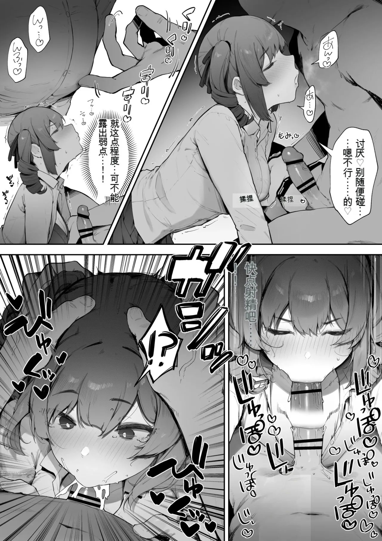 Souteigai na Ojou-sama 4