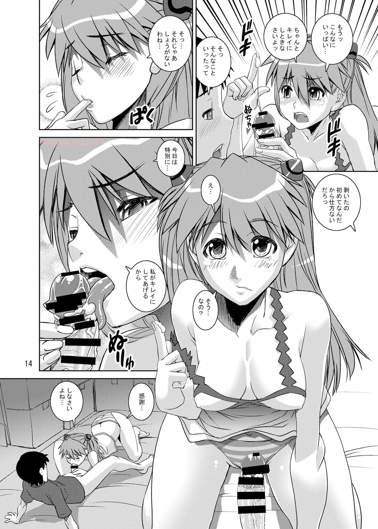 Eva Shiki - Page 13