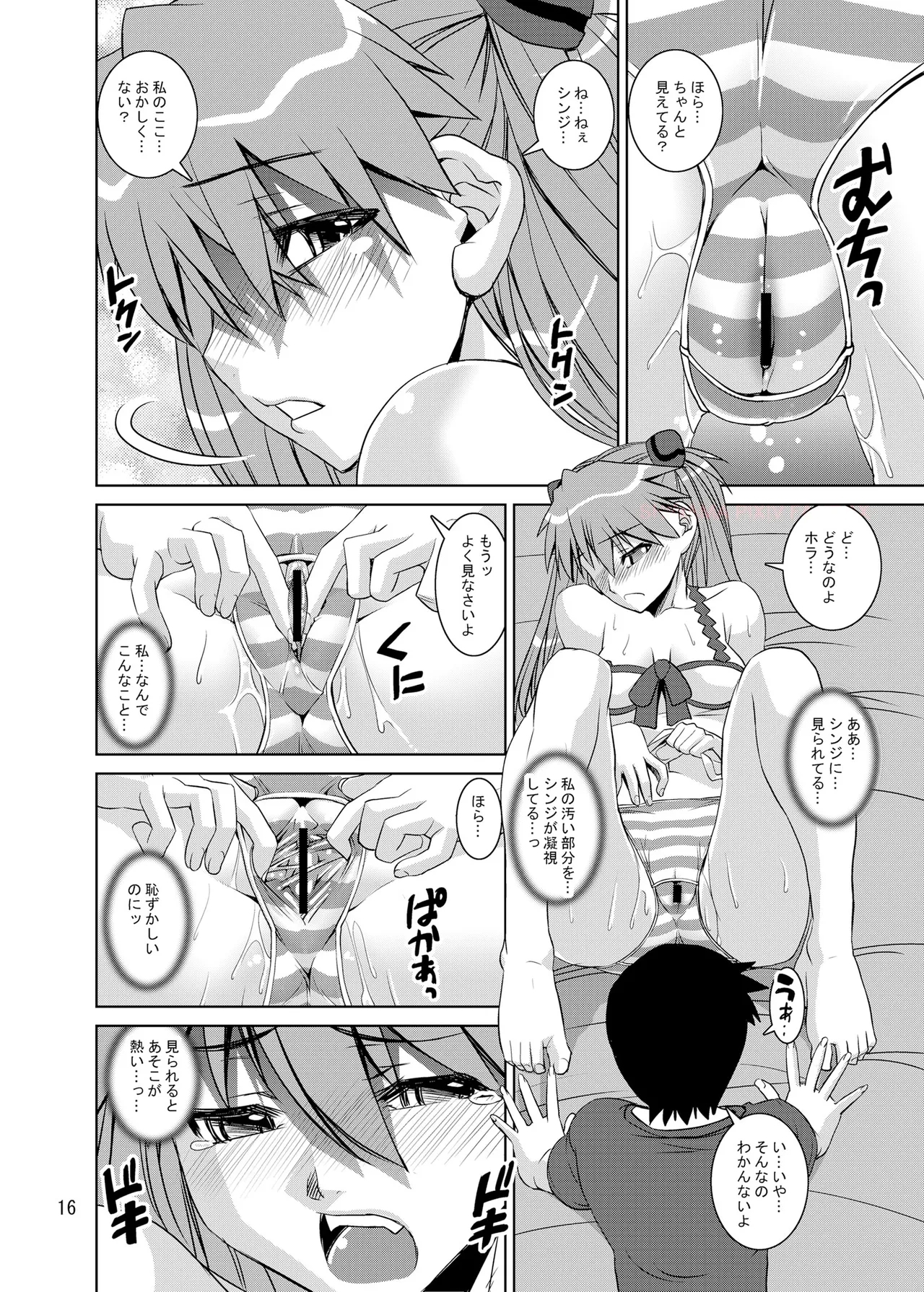 Eva Shiki - Page 15