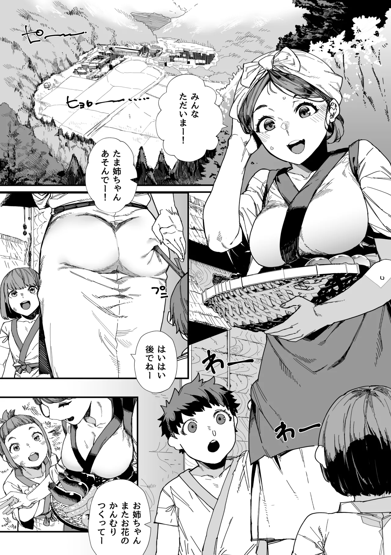 Toaru Nouson no Musume 1