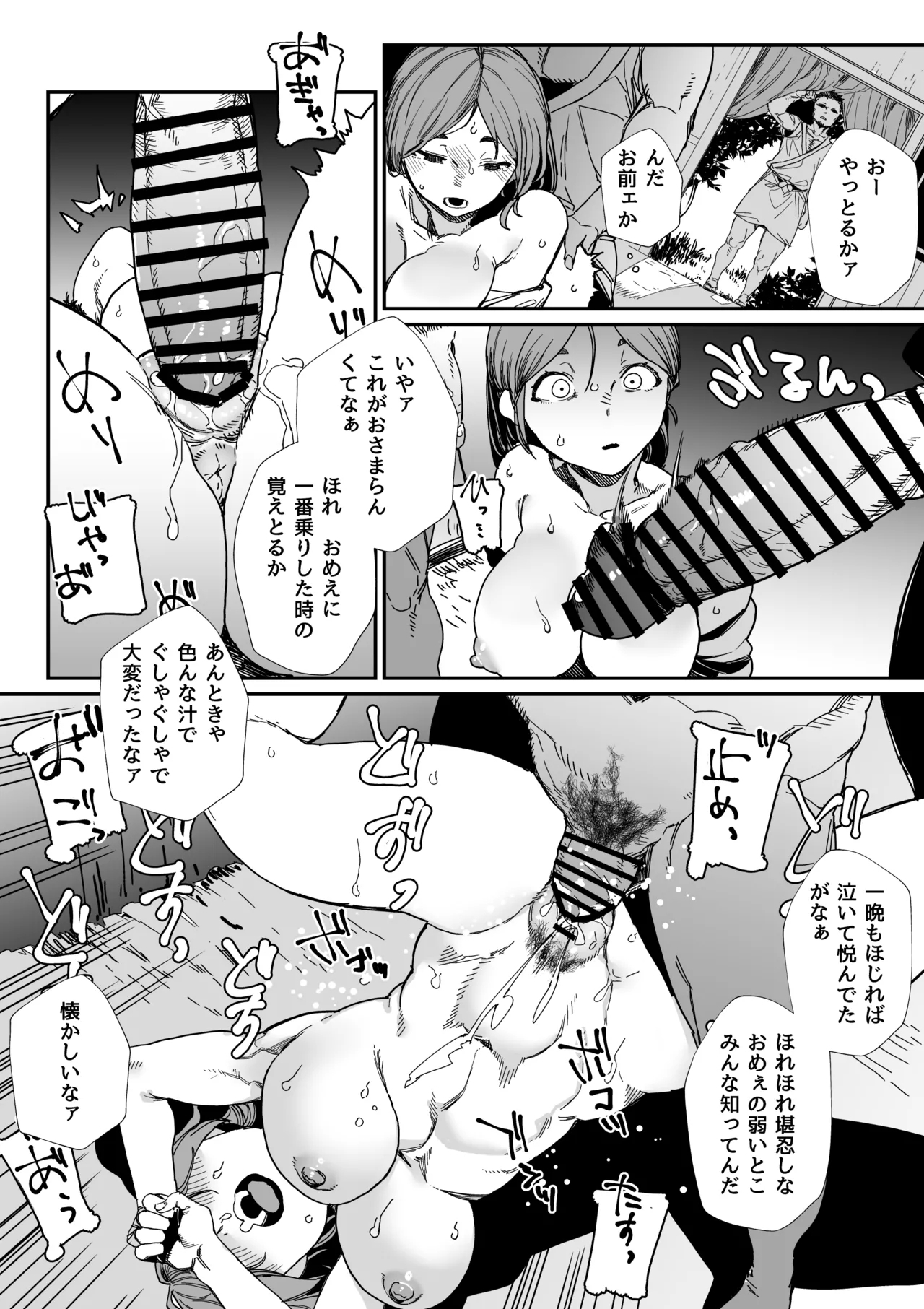 Toaru Nouson no Musume 6