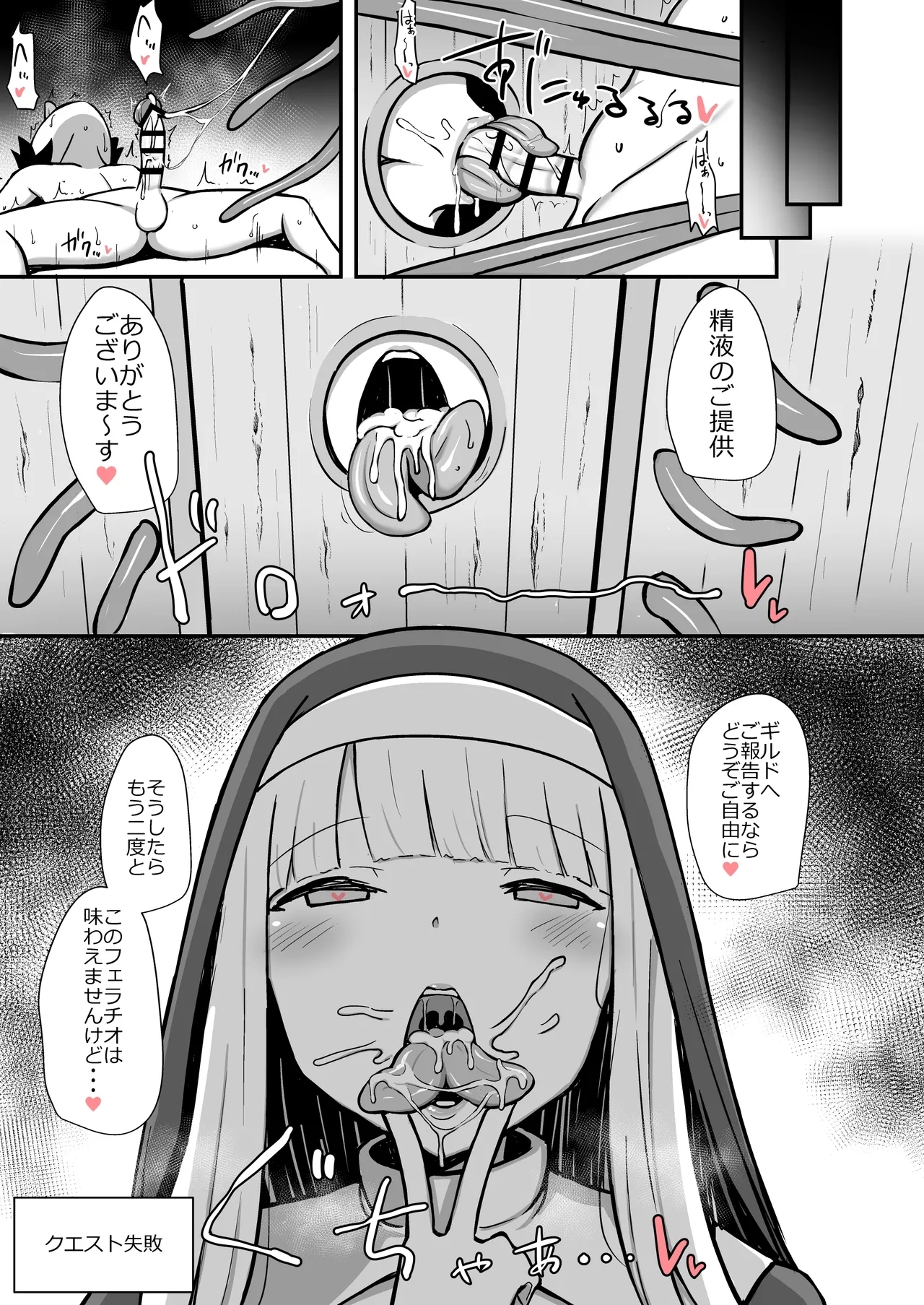 スプリットタンサキュバスシスターに精液ぶっこ抜かれる漫画 5