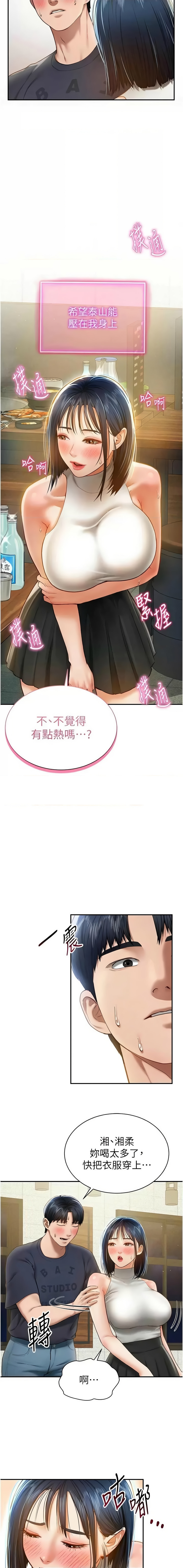 私密视角 | 私密視角 1-12 - Page 195