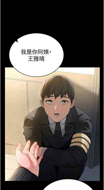 私密视角 | 私密視角 1-12 8