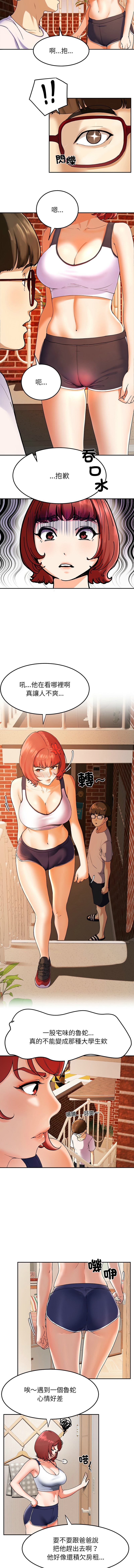 后宫之王 | 後宮之王 1-15 - Page 11