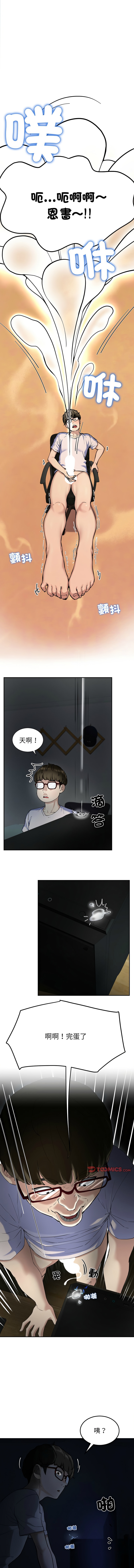 后宫之王 | 後宮之王 1-15 - Page 16