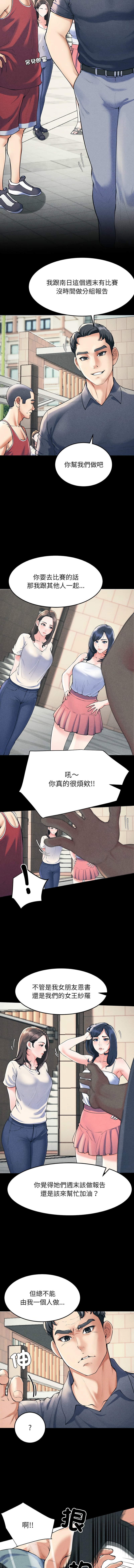 后宫之王 | 後宮之王 1-15 - Page 5
