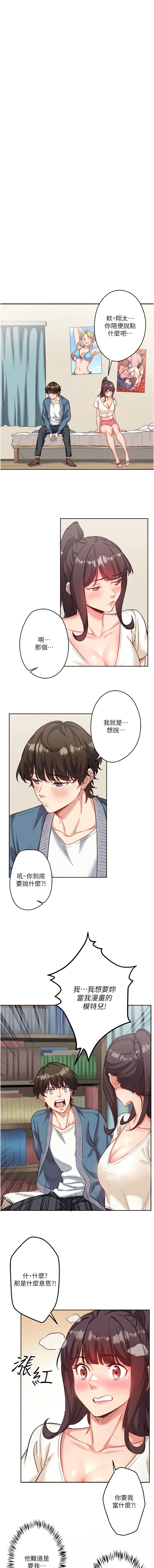 秘密温泉:混汤旅馆 | 秘密溫泉:混湯旅館 1-11 - Page 13