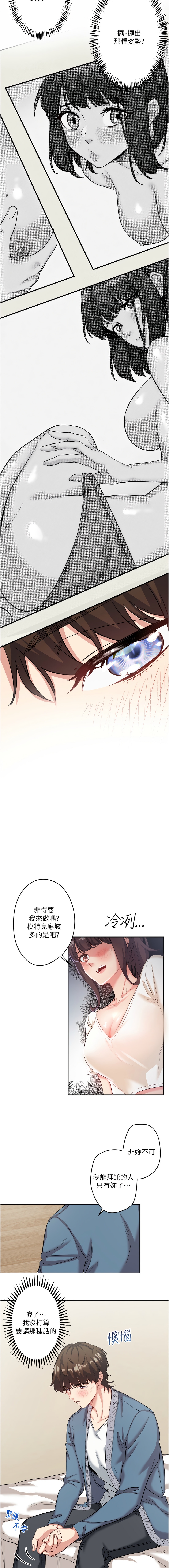 秘密温泉:混汤旅馆 | 秘密溫泉:混湯旅館 1-11 - Page 14