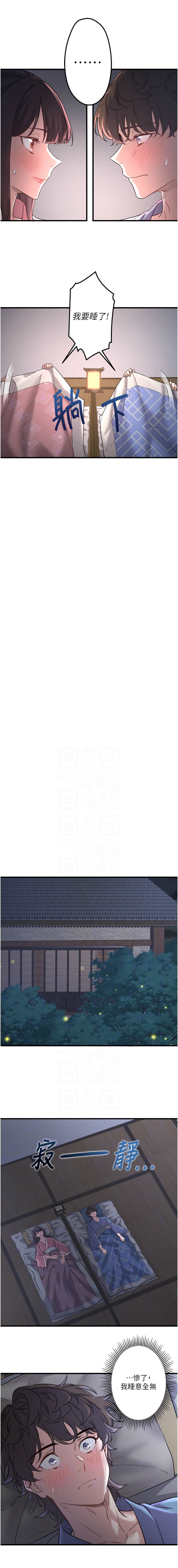 秘密温泉:混汤旅馆 | 秘密溫泉:混湯旅館 1-11 - Page 23