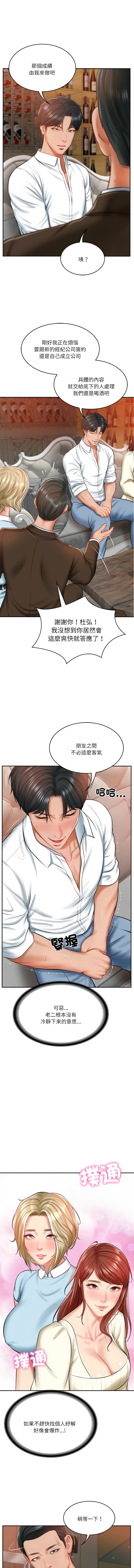 财阀家的女婿 | 財閥家的女婿 1-10 - Page 158