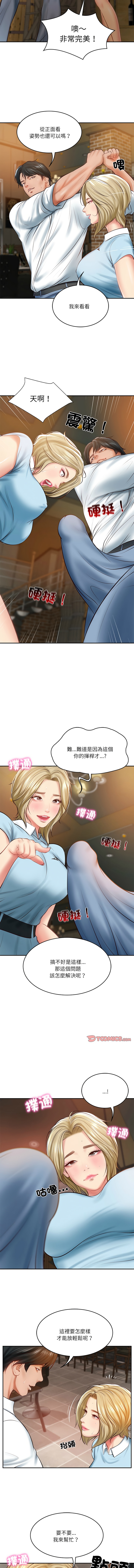财阀家的女婿 | 財閥家的女婿 1-10 - Page 164