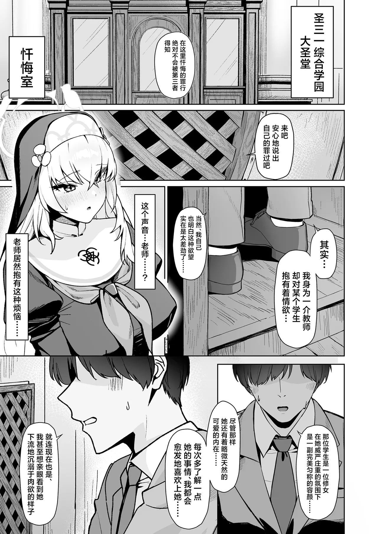 Ichijiku no Ha wa Ochite | 无花果的叶片堕落了 - Page 4