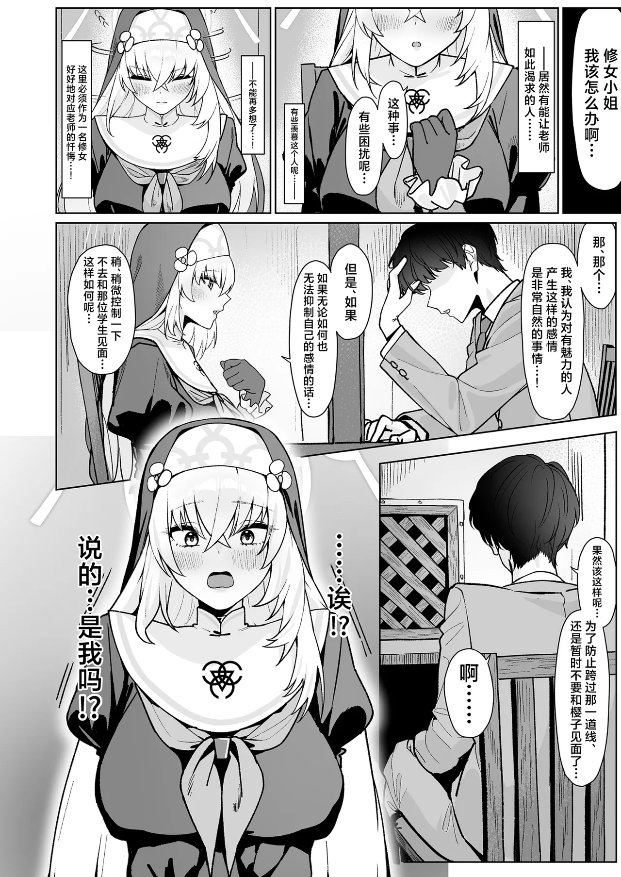 Ichijiku no Ha wa Ochite | 无花果的叶片堕落了 - Page 5