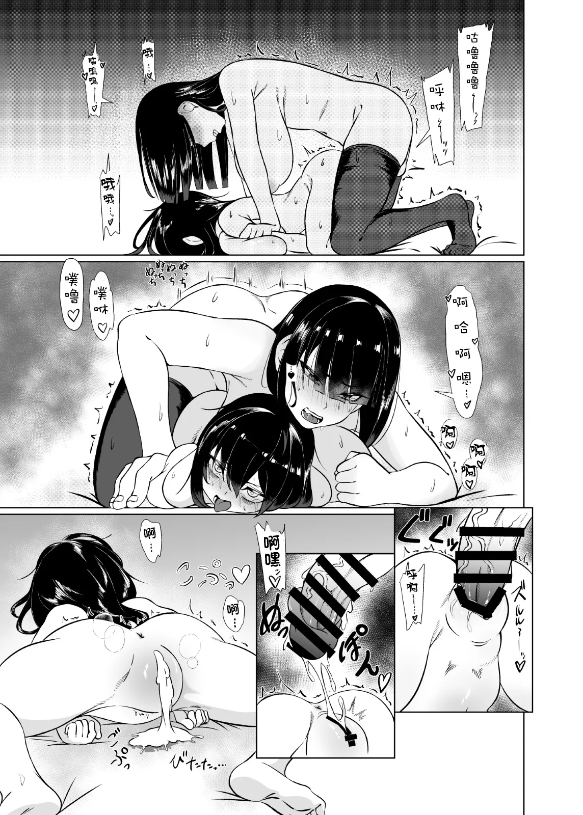 Yappa TS Downer Jitome Kuma Koime Loli Kyonyuu shika Katansan ni Naru made 1 | 果然还是TS黑眼圈雌小鬼巨乳萝莉最棒了1 - Page 18