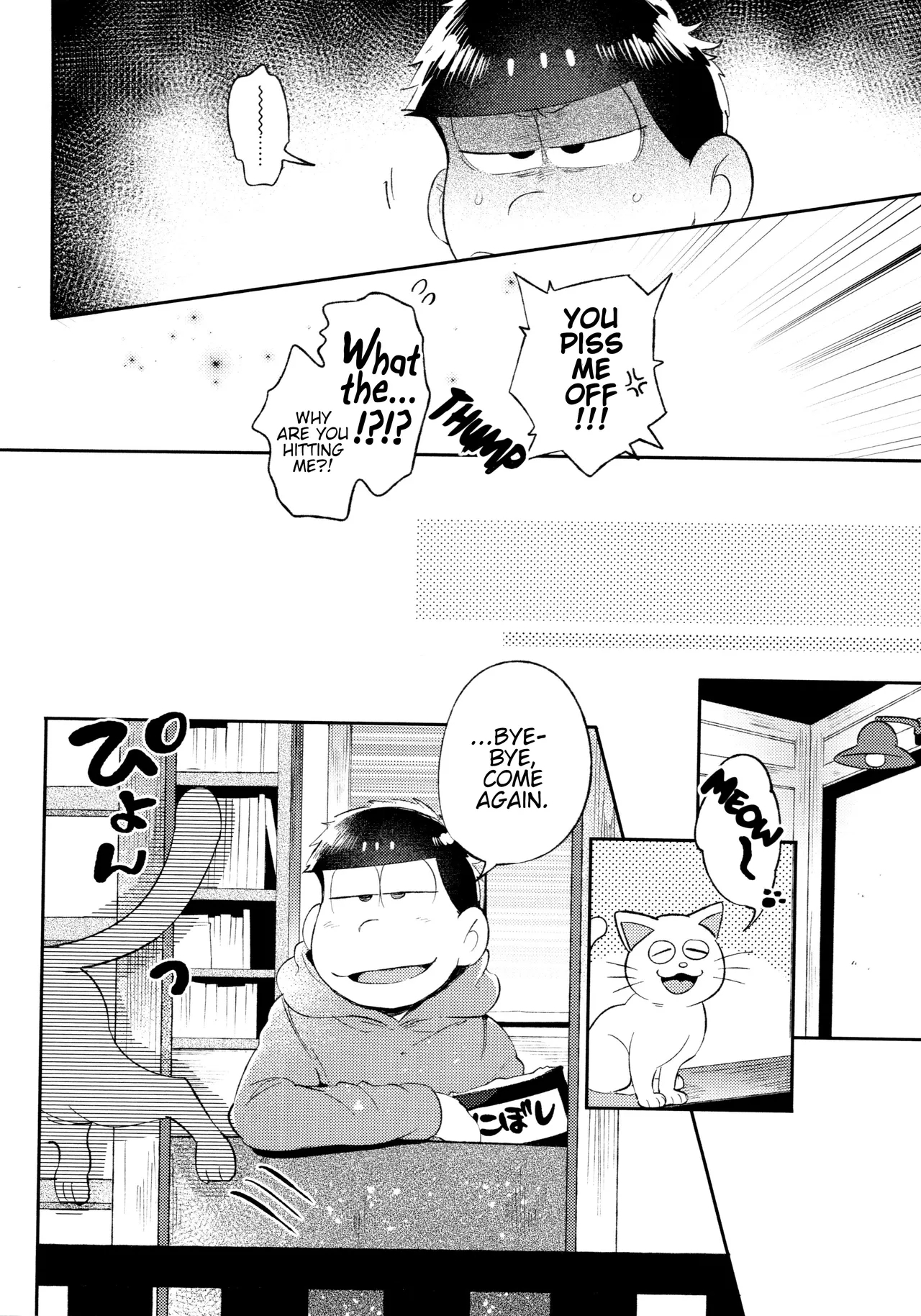 Momoiro netsu tsuki sōshūhen sairoku 26
