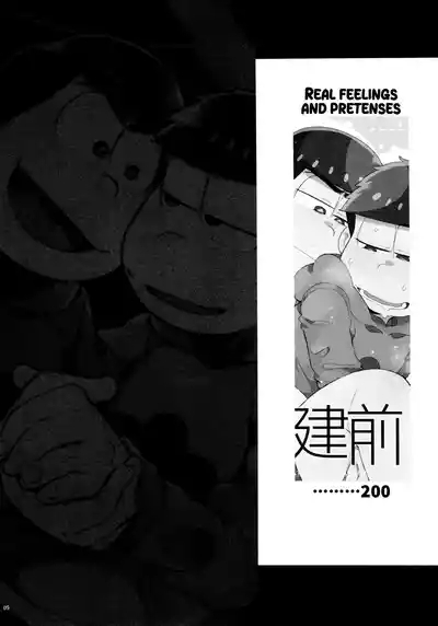 Momoiro netsu tsuki sōshūhen sairoku 5