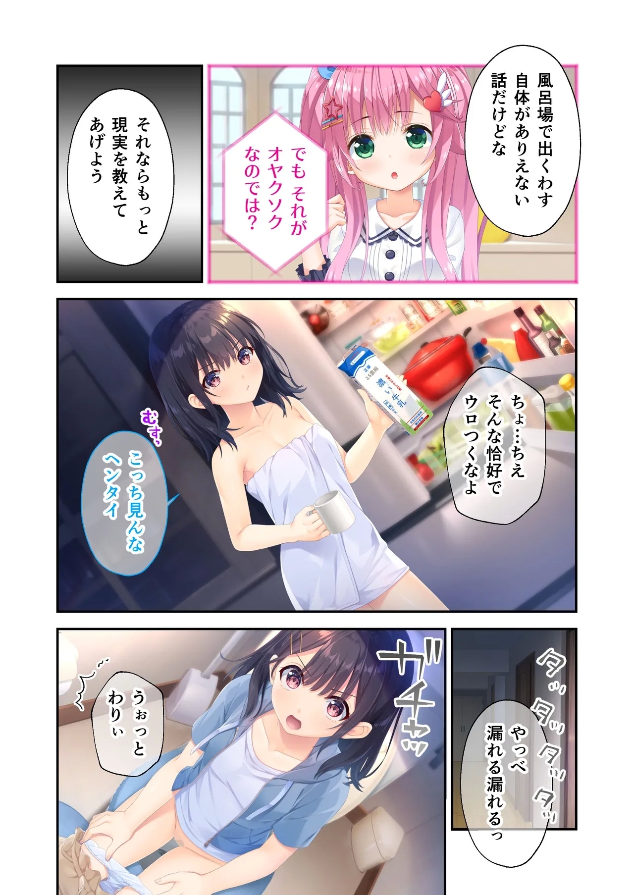 Gaman Ga Dekinai Doutei Aniki To Sunao Ni Narenai Hankou Imouto - Page 15