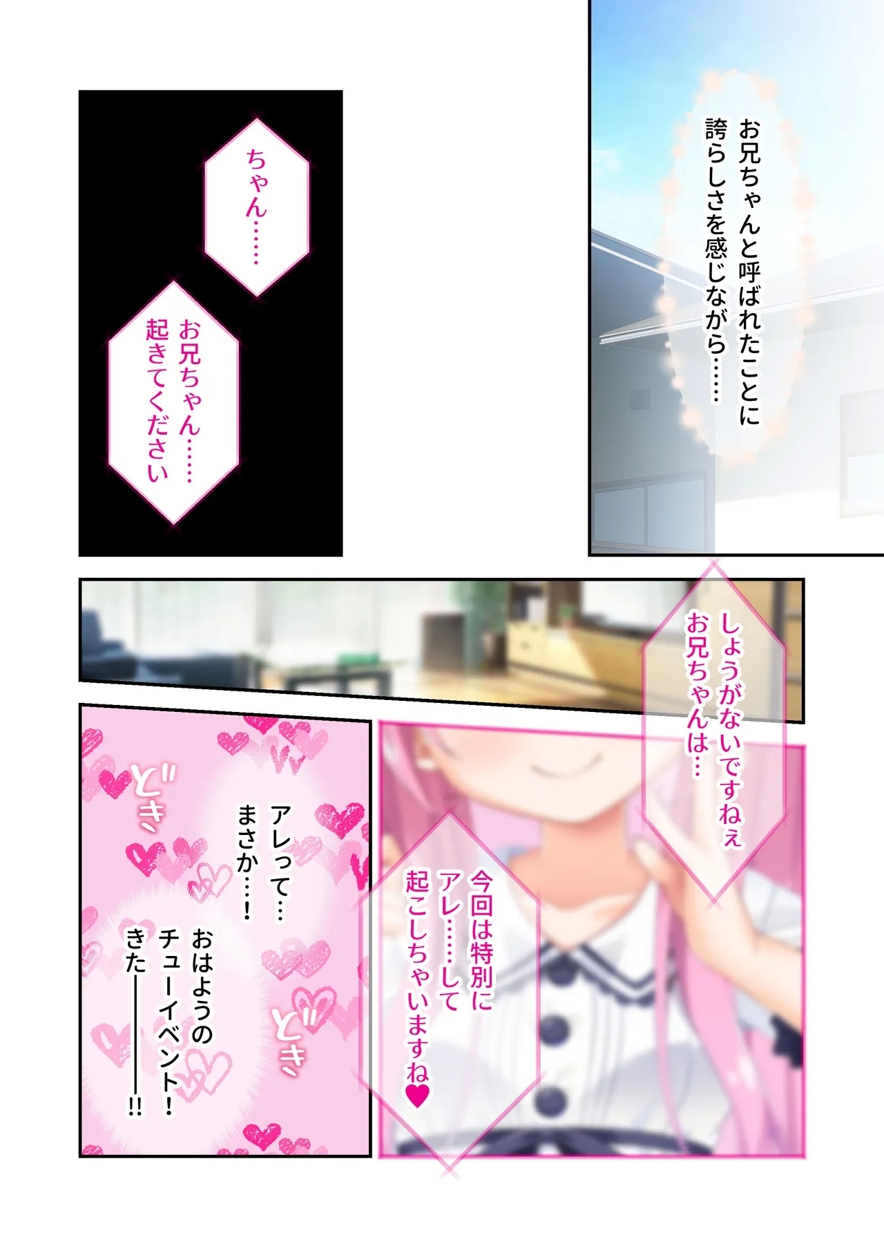 Gaman Ga Dekinai Doutei Aniki To Sunao Ni Narenai Hankou Imouto - Page 3