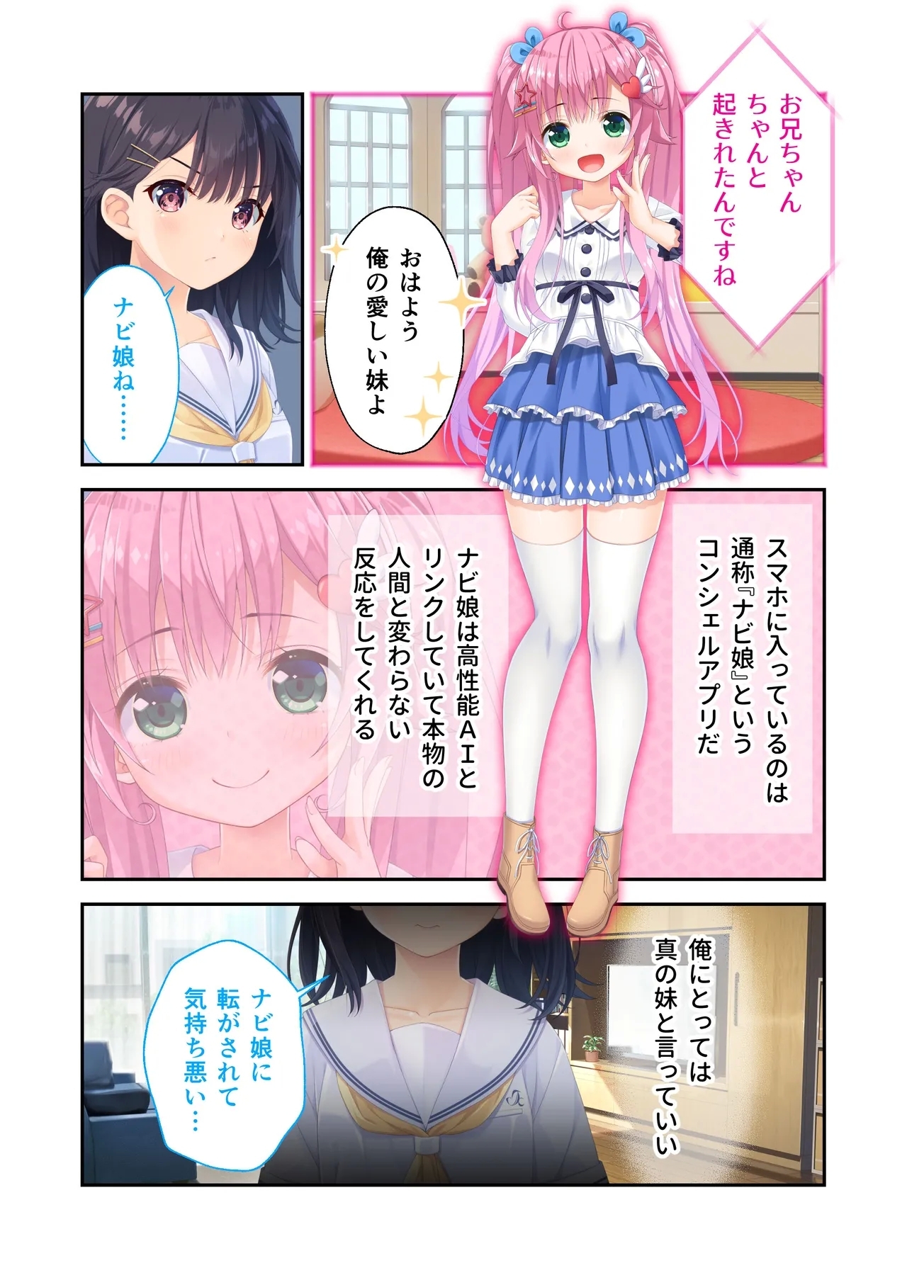 Gaman Ga Dekinai Doutei Aniki To Sunao Ni Narenai Hankou Imouto - Page 6