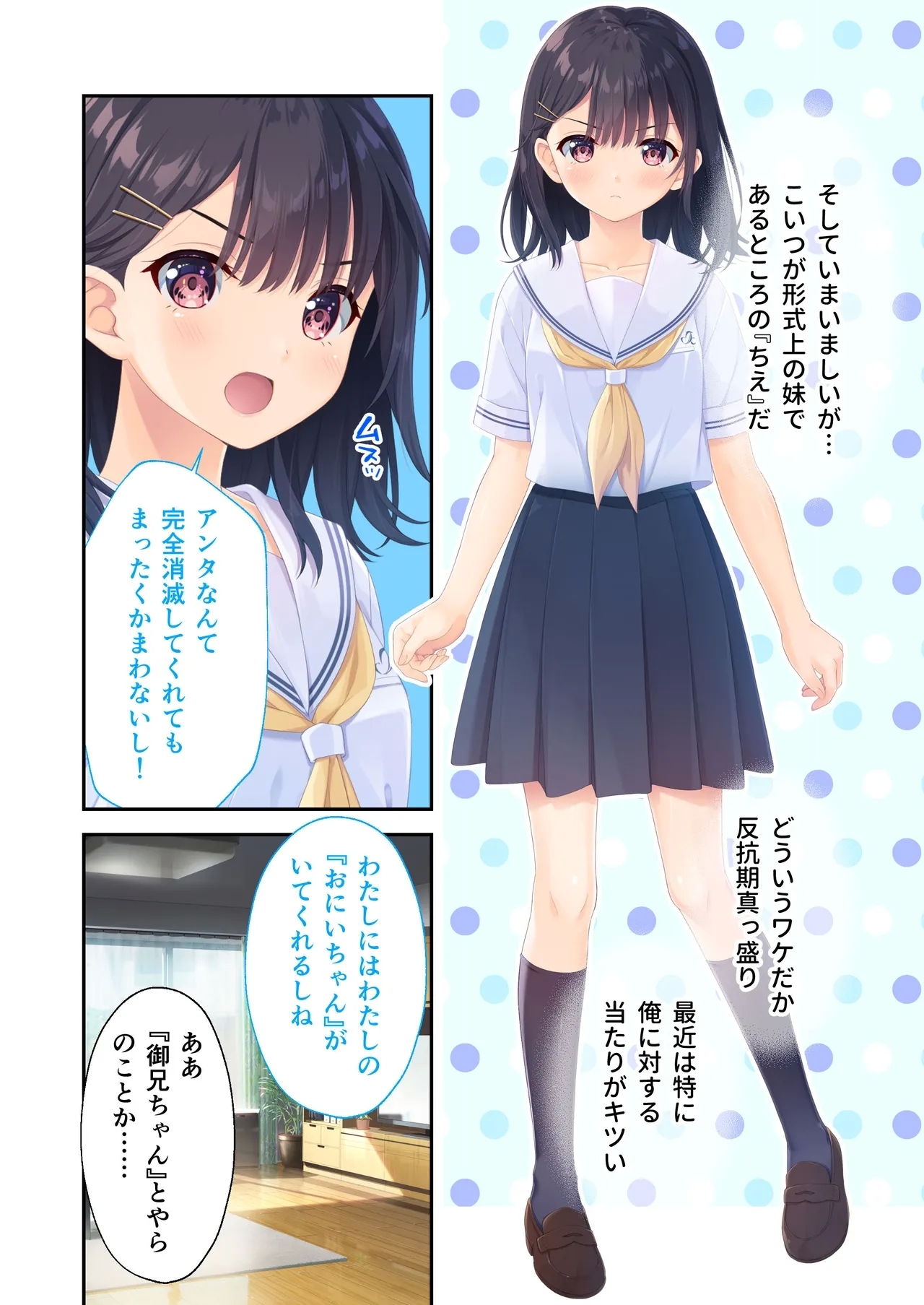 Gaman Ga Dekinai Doutei Aniki To Sunao Ni Narenai Hankou Imouto - Page 7