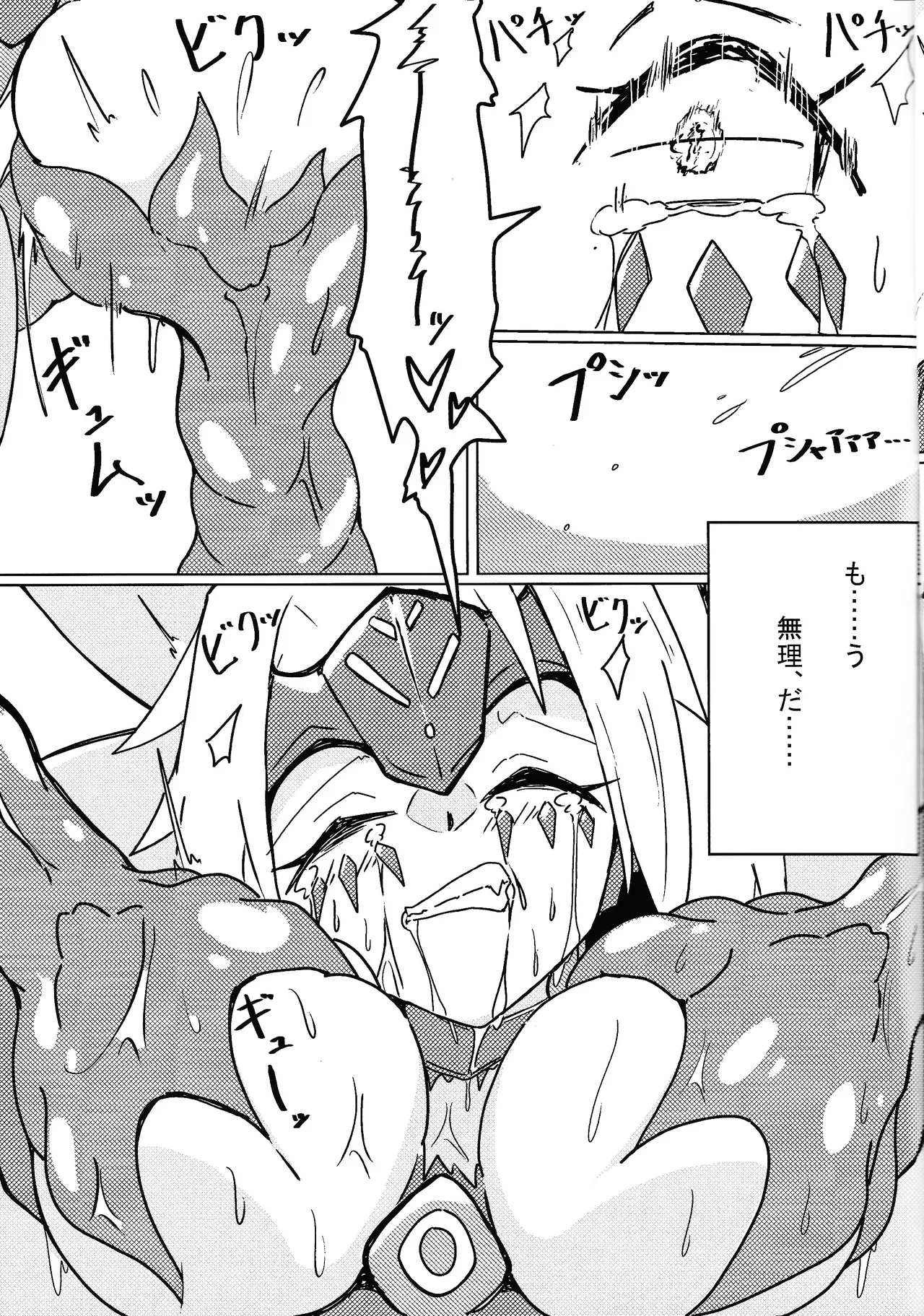DINOMORPHIA TENTACLE TORTURE - Page 14