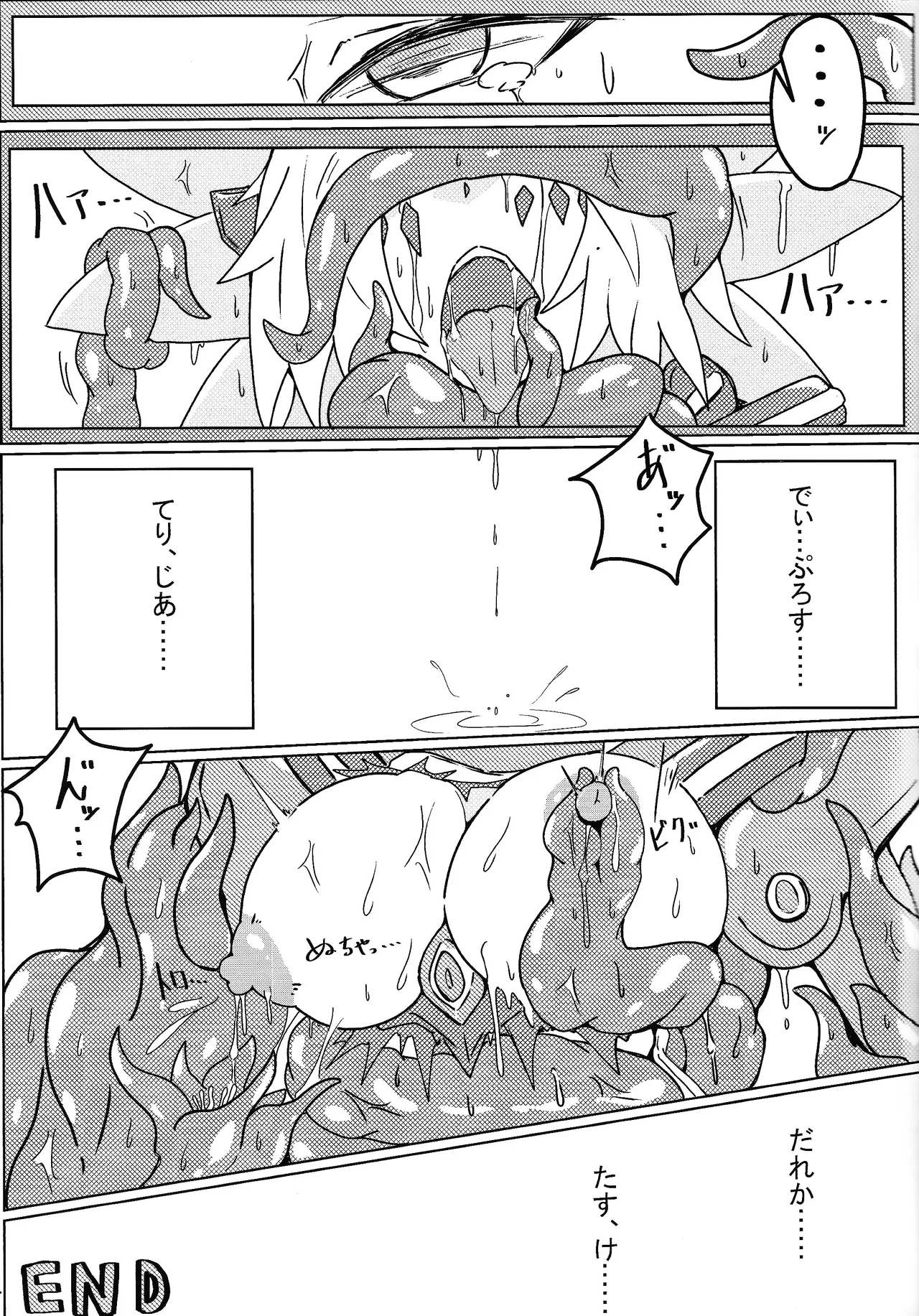 DINOMORPHIA TENTACLE TORTURE - Page 16