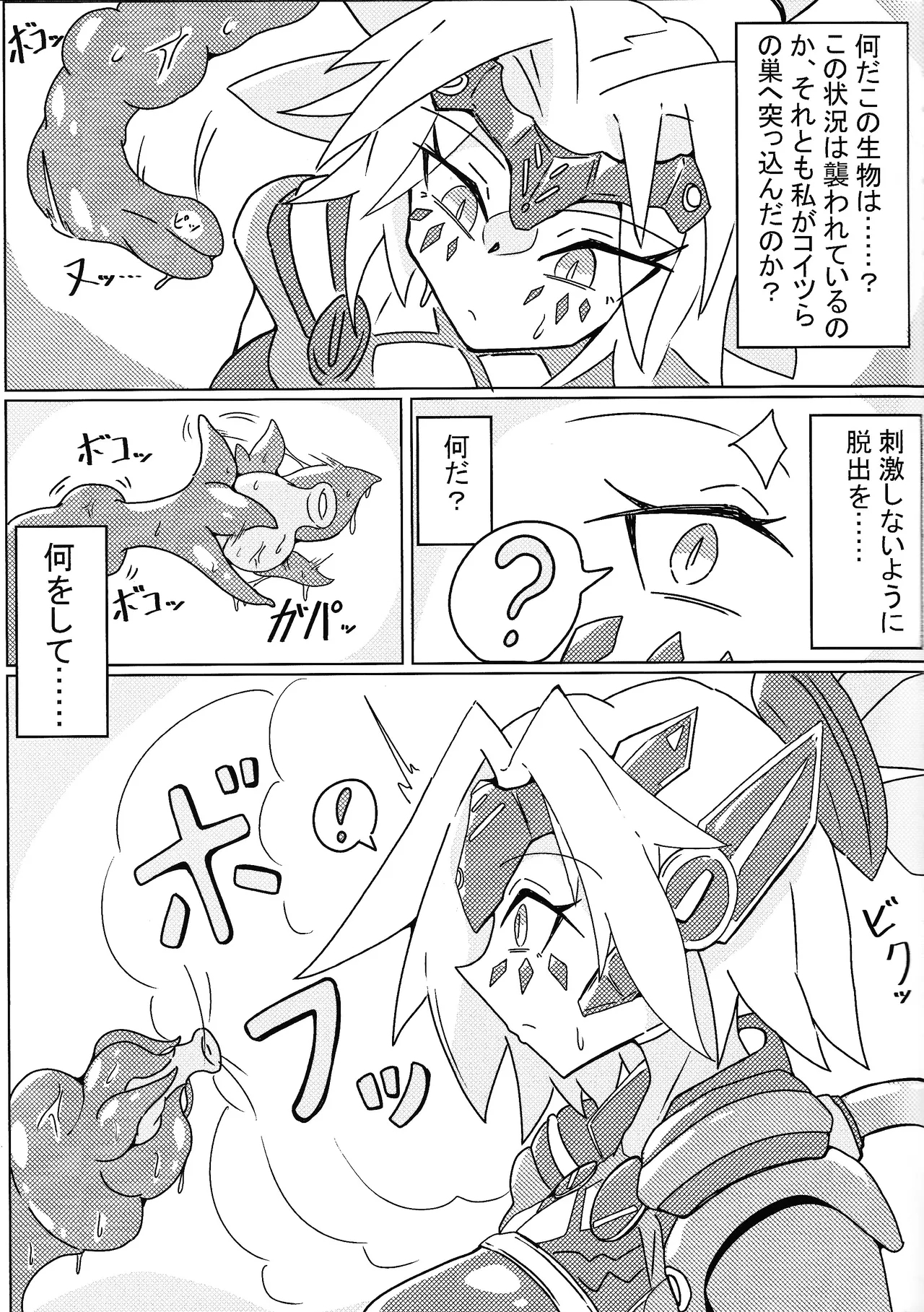 DINOMORPHIA TENTACLE TORTURE - Page 4