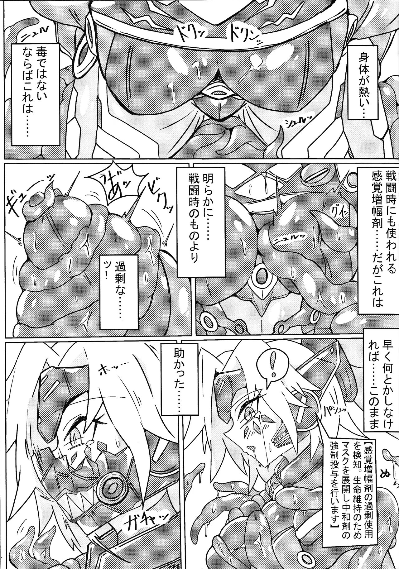DINOMORPHIA TENTACLE TORTURE - Page 6