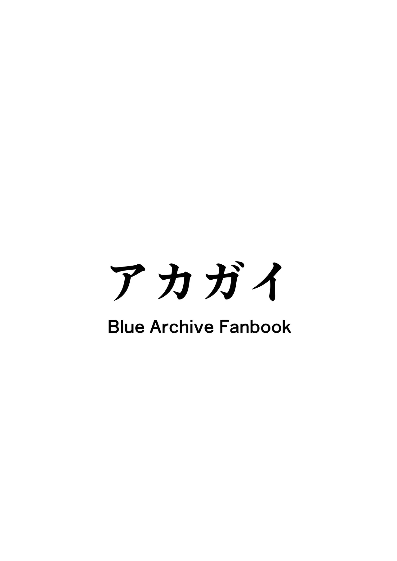 イズナちゃんの彼氏をイズナくんにして先生の彼女にしてあげる概念 - Page 42